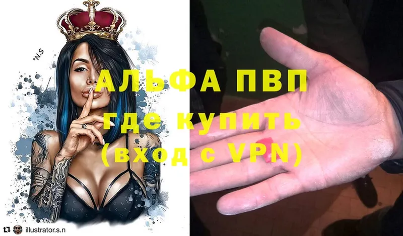 Alpha PVP СК КРИС  Навашино 